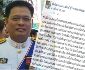 ผู้ว่าฯอุตรดิตถ์ยันบริสุทธิ์ ไม่เอี่ยวค้าประเวณีที่แม่ฮ่องสอน
