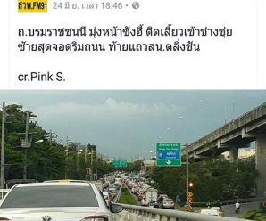 ช่างชุ่ย โพสต์แถลงขอโทษ หลังเปิดวันแรกทำรถสะท้านฝั่งธนฯ-คนด่าสนั่นเน็ต !!