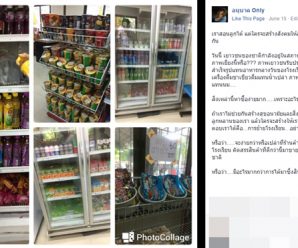 รร.อนุบาลเมืองอุบลฯ สั่งเก็บบะหมี่-ชาเขียวจากชั้นให้หมด !