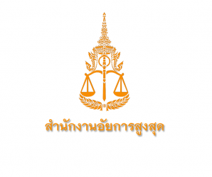 อธิบดีก.อ.ส่งชื่อ”อัยการกร่าง”ให้อสส.ตั้งกก.สอบวินัย เจ้าตัวหายเข้ากลีบเมฆไม่มาทำงาน