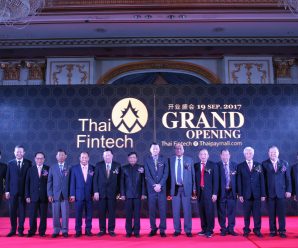 Thai Fintech เปิดตัวสุดยิ่งใหญ่อลังการ รองรับธุรกิจการเงินในโลกอนาคต