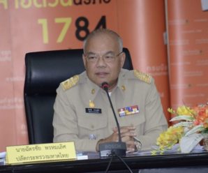 ปลัด มท.เผยวิษณุเรียกถกปรับแก้ กม.เลือกตั้งท้องถิ่นแล้ว รอเคาะไฟเขียวกี่แห่ง