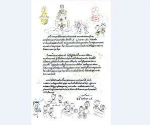 “ในหลวง” พระราชทานการ์ด “ทรงขอบใจพสกนิกร” ร่วมพระราชพิธีถวายพระเพลิงพระบรมศพ