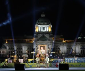 ร.10 โปรดเกล้าฯ วงเฉลิมราชย์ แสดงคอนเสิร์ต “ใจประสานใจ” ณ พระลานพระราชวังดุสิต