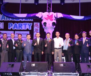 สมาคมสมาร์ทซีเคียวริตี้ จัดงานเลี้ยง”TCT Gangster Party 2017″ขอบคุณพันธมิตรธุรกิจ