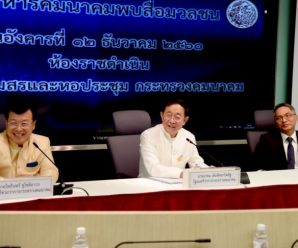 ‘อาคม’ยัน 19 ธ.ค. ชงอนุมัติไฮสปีดไทย-จีน มั่นใจ 21 ธ.ค.ก่อสร้างแน่