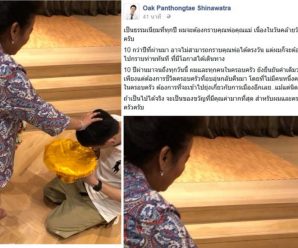 “พานทองแท้” โพสต์ แค่ต้องการชีวิตครอบครัวที่อบอุ่นคืน โดยไม่มีใครยุ่งเกี่ยวการเมือง