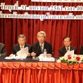 “กิตติพงษ์”ประชุมใหญ่ส.วิเทศพาณิชย์ไทย-จีน เตรียมจัดยิ่งใหญ่งานครบรอบ 150 ปี
