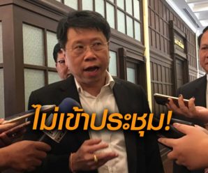 “หมอธีระเกียรติ” แจ้งลา ไม่เข้า ครม. หลังจวกนาฬิกาหรู บิ๊กป้อม