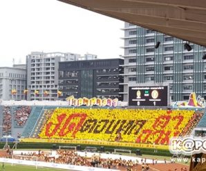 ประมวลภาพและคลิป แปรอักษรฟุตบอลประเพณี แสบ ๆ คัน ๆ โดนทุกวงการ !
