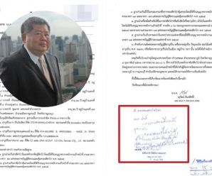 รองผบ.ตร.สั่งขยายผล ผู้ร่วมทำผิด ล่าสัตว์ป่าทุ่งใหญ่ “กลุ่มพรานไฮโซ” ปธ.อิตาเลียนไทย 