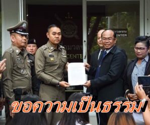 ‘ครูปรีชา-เจ๊บ้าบิ่น’ ขอความเป็นธรรมย้ายคดีหวย 30 ล้านให้ดีเอสไอ ยันยังไม่สารภาพ