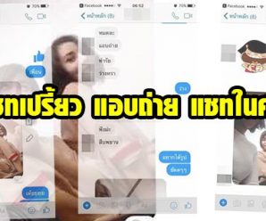 แฉแชทเปรี้ยว ทักคุยหนุ่มในศาล บ่นคิดถึงวันวาน.. ถามรังเกียจไหมเป็นฆาตกร !!