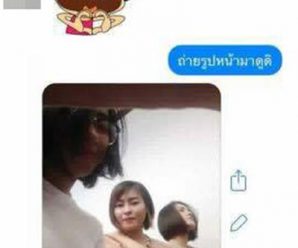 ผบ.เรือนจำ สอบเข้ม เปรี้ยว ปมแชทหลุดคุยหนุ่มกลางศาล อ้างนานแล้วจำไม่ได้