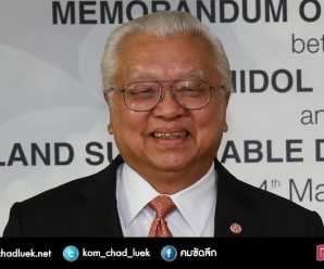 โปรดเกล้าฯ แต่งตั้ง “จิรายุ อิศรางกูร ณ อยุธยา” เป็นองคมนตรี
