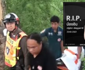เปิดคลิป ตำรวจตรวจจุดเกิดเหตุ น้องอินขับบีเอ็มชนต้นไม้ เสียชีวิตคาที่