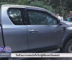 มือปืนสุดโหด กราดยิงรถกำนันดังเวียงแก่นไม่ยั้ง เมีย-ลูกสาว 5 ขวบดับคาที่