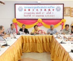 สมาคมตระกูลเฮ้งฯร่วมหารือ ถึงการเดินทางเข้าร่วมประชุมสมาคมตระกูลเฮ้งทั่วโลก ณ มณฑลซานซี