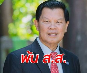 วิษณุ ชี้ พ.ต.ท.ไวพจน์ หลุด ส.ส. หลังศาลฎีกายืนจำคุก 4 ปี คดีล้มประชุมอาเซียน
