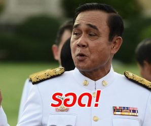 ด่วน! ศาลรัฐธรรมนูญมีมติเอกฉันท์ไม่รับคำร้องกรณี “ประยุทธ์” ถวายสัตย์ไม่ครบ