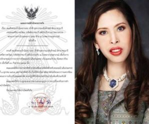 สมเด็จเจ้าฟ้าฯ กรมพระศรีสวางควัฒน ทรงเข้ารับการผ่าตัดเส้นประสาทกดทับ สำเร็จ
