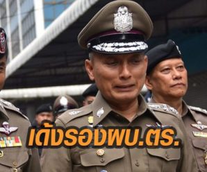 เด้งฟ้าผ่า! ‘วิระชัย ทรงเมตตา’ เข้ากรุสำนักนายกฯ มีพฤติการณ์ทำราชการเสียหาย