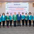 ฝ่ายสตรีสมาคมตระกูลลิ้ม ร่วมบริจาคเงินรพ.บ้านเเพ้ว จัดสร้างห้องเเยกโรคกระจายเชื้อทางอากาศเเรงดันลบ