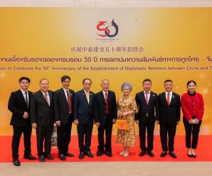 ดร.อมร-พวงเพชร ร่วมงานเลี้ยงรับรองฉลองครบรอบ 50 ปีสถาปนาความสัมพันธ์ทางการทูตไทย-จีน