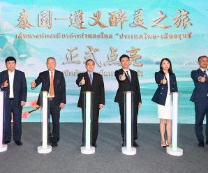 ดร.อมร-คุณพวงเพชร ร่วมเปิดงานส่งเสริมและประชาสัมพันธ์วัฒนธรรมการท่องเที่ยว เมืองจุนยี่
