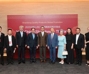 กรมพาณิชย์ มณฑลซานตง จังานสัมนา​ “2025 จีน (ซานตง) งานจับคู่ธุรกิจไทย”