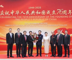 สมาพัน​ธ์รวมใจชาวจีนทั่วโลกฯร่วมฉลองครบรอบ 76 ปี​ วันชาติจีน และสัมพันธ์ทางการทูตไทย-จีนครบ 50 ปี​