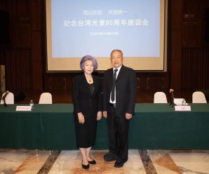 ดร.อมร ร่วมสัมมนา ระลึกถึงประวัติศาสตร์และส่งเสริมการรวมตัวกัน ครบรอบ 80 ปีฟื้นฟูไต้หวัน