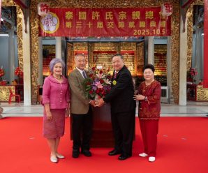 ดร.อมร-พวงเพชร ร่วมยินดี”นราพล โพธิ์สุวัฒนากุล” รับตำแหน่งนายกฯสมาคมตระกูลโค้วฯ