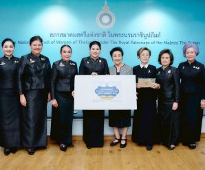 สภาสมาคมสตรีแห่งชาติฯ ​จัดงานแถลงข่าวการจัดงานกาชาด ระหว่าง 11-21 ธ.ค.นี้ ที่สวนลุมพินี