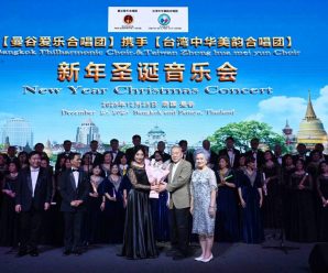 ดร.อมร​-พวงเพชร ร่วมยินดีพิธีเปิดคอนเสิร์ต​ประสานเสียง​ ฉลองปีใหม่-เทศกาลคริสต์มาส​