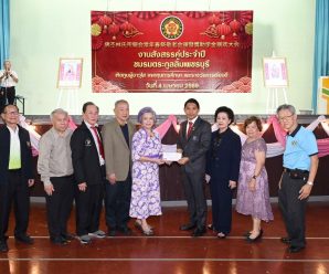 พวงเพชร อภิธนาคุณ กล่าวในพิธีเปิดงานเลี้ยงสังสรรค์ประจำปี​ 2569​ ชมรมตระกูลลิ้ม​เพชรบุรี​