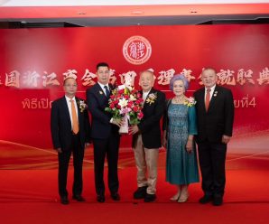 ดร.อมร-พวงเพชร-ดร.ครองพล ร่วมยินดี”หวัง​ ไห่จวิน” รับตำเเหน่งกรรมการสมาคมการค้าไทย-เจ้อเจียง สมัยที่ 4