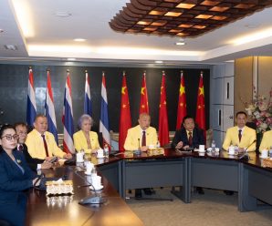 ​กก.บห.สมาพันธ์​รวม​ใจ​ชาวจีน​ทั่วโลกฯวีดีโอคอนเฟอร์เรนซ์ “ความร่วมมือด้านธุรกิจจีน-ไทย-มาเลเซีย”