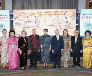 ดร.อมร-พวงเพชร อภิธนาคุณ ร่วมตัดริบบิ้นในพิธีเปิดงานกาล่าดินเนอร์การกุศลประจำปี 2569 สมัยที่ 39