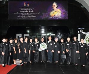 ดร.อมร-พวงเพชร​ ร่วมงาน​วันแม่แห่งชาติ 2569 จัดโดยสภาสังคมสงเคราะห์​ ในพระบรมราชูปถัมภ์
