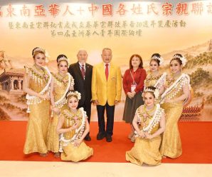 ดร.อมร​ ปธ.สมาพันธ์​รวม​ใจ​ชาวจีน​ทั่วโลกฯ ร่วมพิธีเปิดงานฉลอง 20 ปี-การประชุมเยาวชนชาวจีนแห่งเอเชียนานาชาติ ครั้งที่ 4​