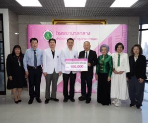 ครอบครัวอภิธนาคุณ มอบเงิน 1 แสน ร่วมกับฝ่ายสตรีสมาคมตระกูลลิ้มฯ สร้างศูนย์การเเพทย์ รพ.กลาง