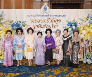 พวงเพชร อภิธนาคุณ ร่วมงาน“ครอบครัวมีสุข ผูกพันร้อยรัก” จัดโดยสมาคมแม่ดีเด่นแห่งชาติ กรุงเทพฯ