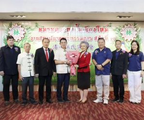“พวง​เพชร​”ร่วมพิธีสถาปนาคณะกรรมการ​ชมรมตระกูลลิ้มเชียงใหม่​ สมัยที่ ​29 และยินดีกับ”ชวลิต สุวิทย์ศักดานนท์”